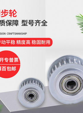 同步带轮 惰轮AHTFW28-S8M400/250/300-15  30-S8M400/250/300-20