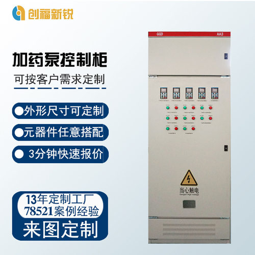 智能配电控制柜PLC变频水泵