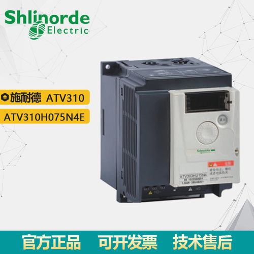 原装ATV310H075N4E变频器380V