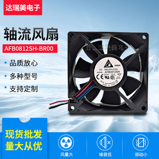 AFB0812SH-BR00 0.51A 4000RPM 12V 8025 三线 原装台达直流风扇