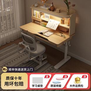 儿童学习桌可升降实木书桌2026新款小学生写字桌家用课桌椅套mω