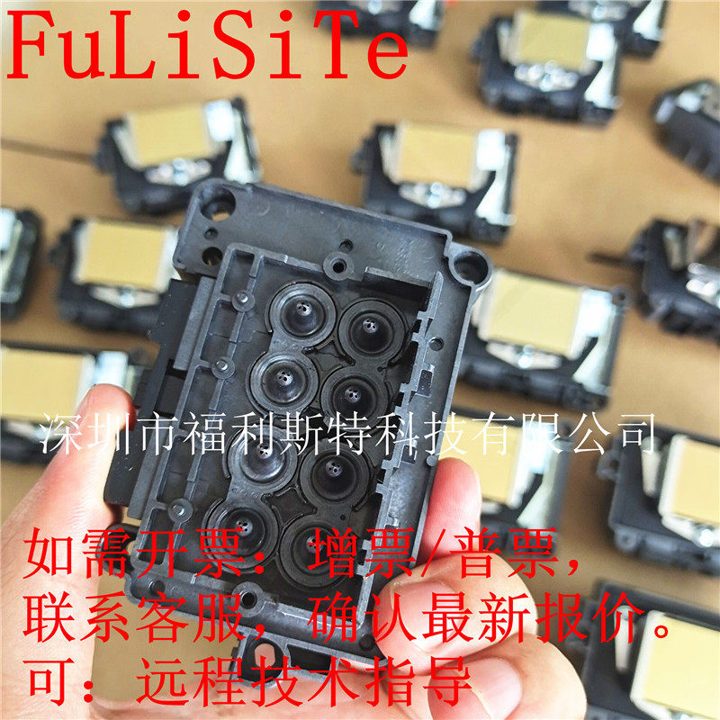 供应189010二次加密喷头7代二次加密喷头UV喷头户外墨头