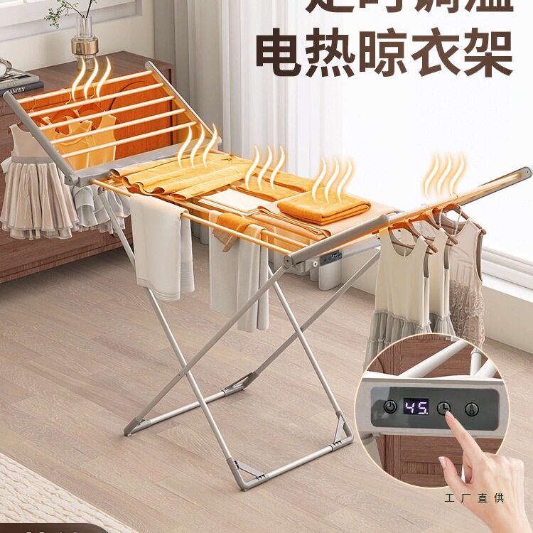 烘干衣架电热烘衣架定时调温烘干衣机落地阳台家用加热晾衣架