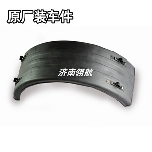 重汽HOWO8*4自卸卡车系列转向二桥整体式挡泥板 WG9625950005