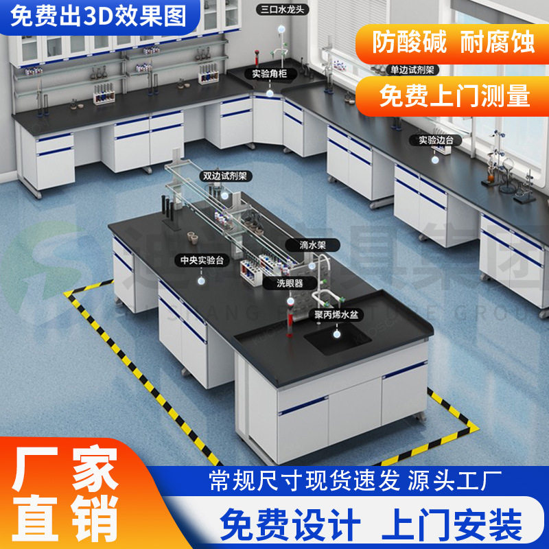 全钢实验台实验室工作台实验操作台理化学试验室实验单桌中央边台