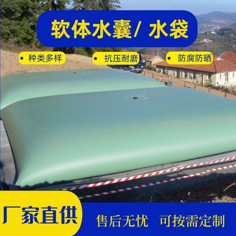 批发软体储水袋 桥梁预压水囊 多功能水囊 折叠车载液袋移动抗旱