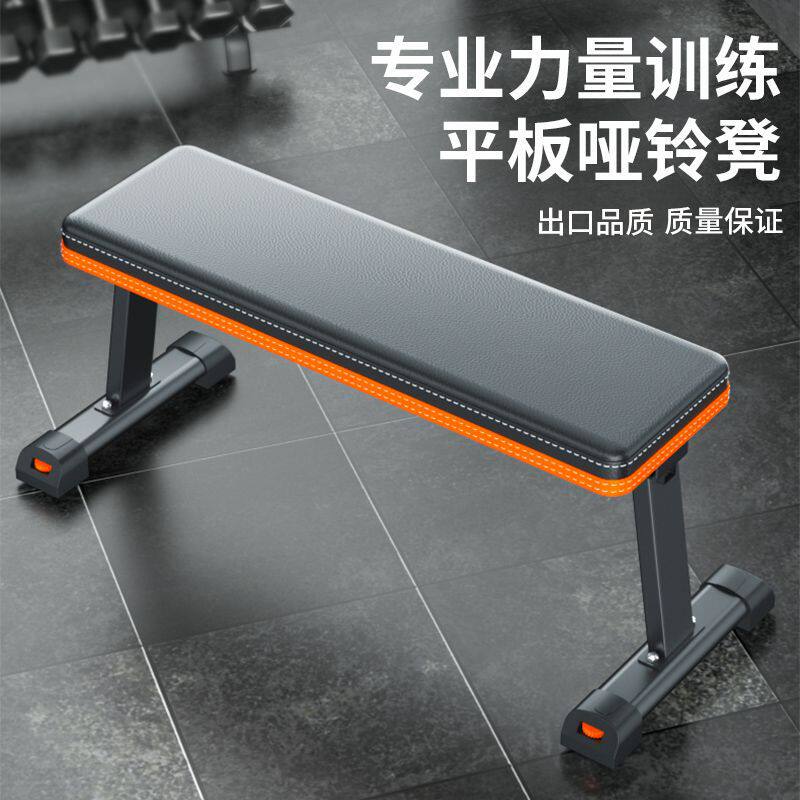 健身房专业平板凳仰卧起做腹肌板家用卧推哑铃凳飞鸟胸肌训练器材