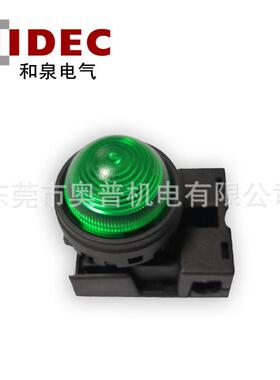 IDEC和泉指示灯HW1P-2JQ4GHW1P-2JQ4RYSAWPW圆凸形指示灯