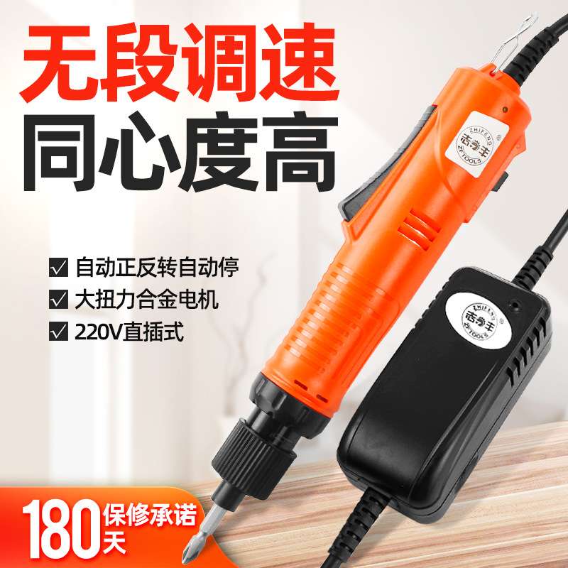 志丰钢丝牙套电动螺丝刀电起子螺丝护套锁紧退出自动反转ZF-JSD35
