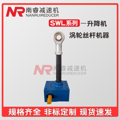 SWL1T/2.5T丝杆升降机电动手动