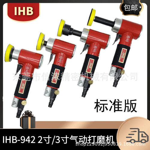 IHB-942气动打磨抛光机