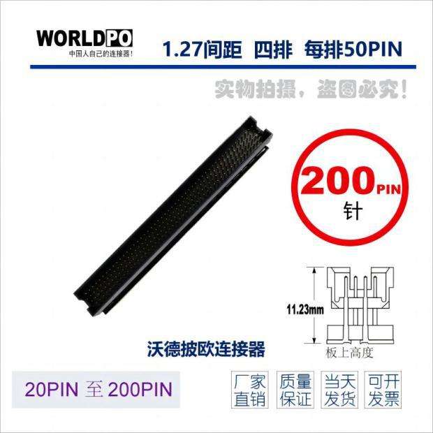 替代SAMTEC申泰TOLC-150-32-L/F-Q-LC-K-TR公头1.27mm间距4排200P