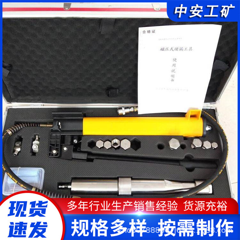 厂家供应 LTDF-ZR注入式堵漏工具法兰带压堵漏注胶堵漏器材 现货