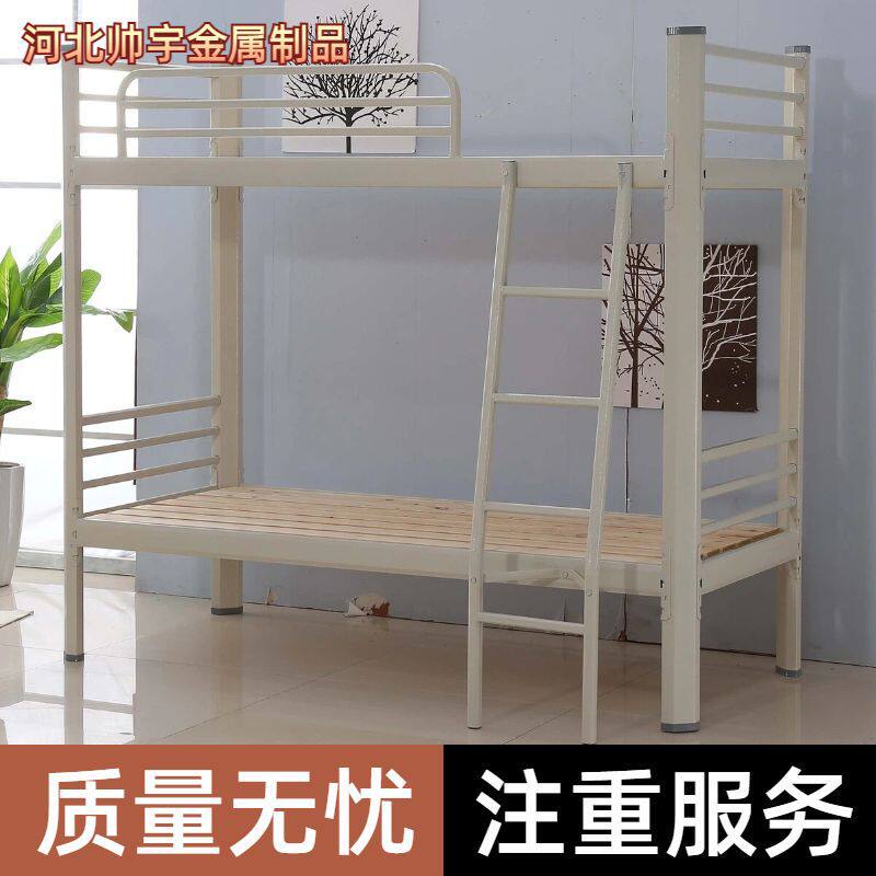 钢制上下铺学校宿舍公寓双层型材床工地工人铁艺铁架子床双人床