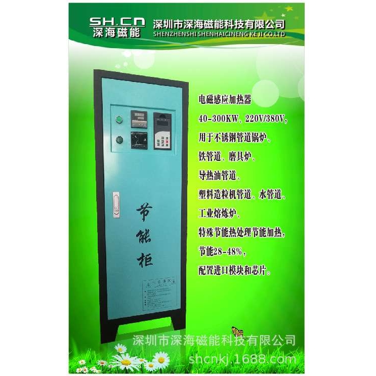 工业炉电磁加热器 熔铝炉熔铜炉电磁加热器60KW80KW120KW