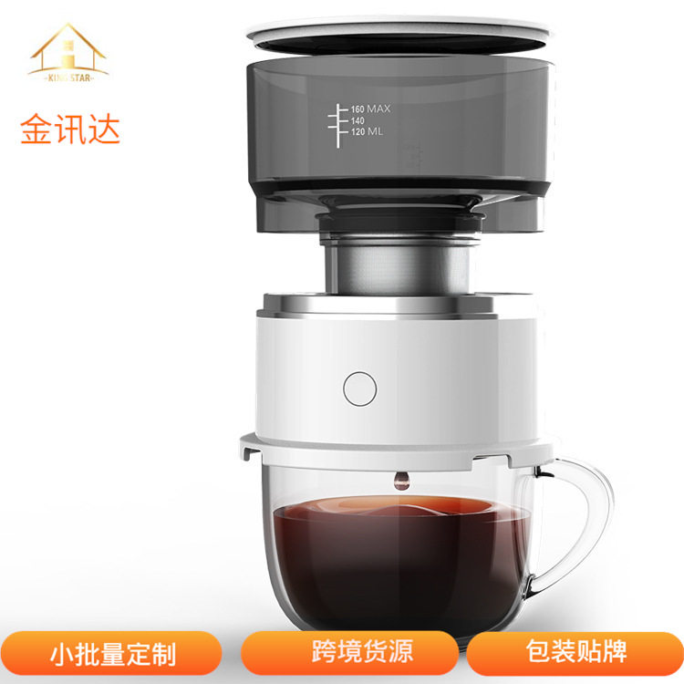 新品便携式迷你电动滴漏式手冲咖啡壶户外随身咖啡机手冲组合