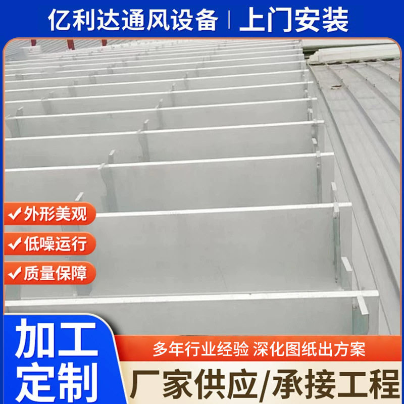 厂家加工通风天窗气楼 电动采光排烟天窗 开敞式屋脊薄型通风天窗