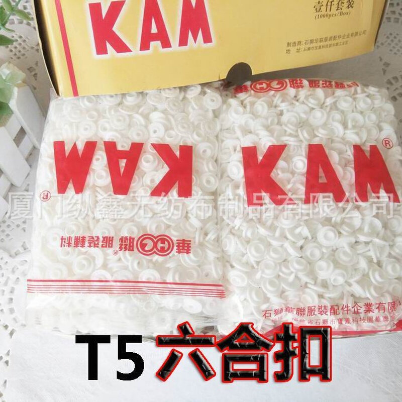 塑料四合扣供应 华联KAM服装亮面白色T5六合扣批发 产地货源