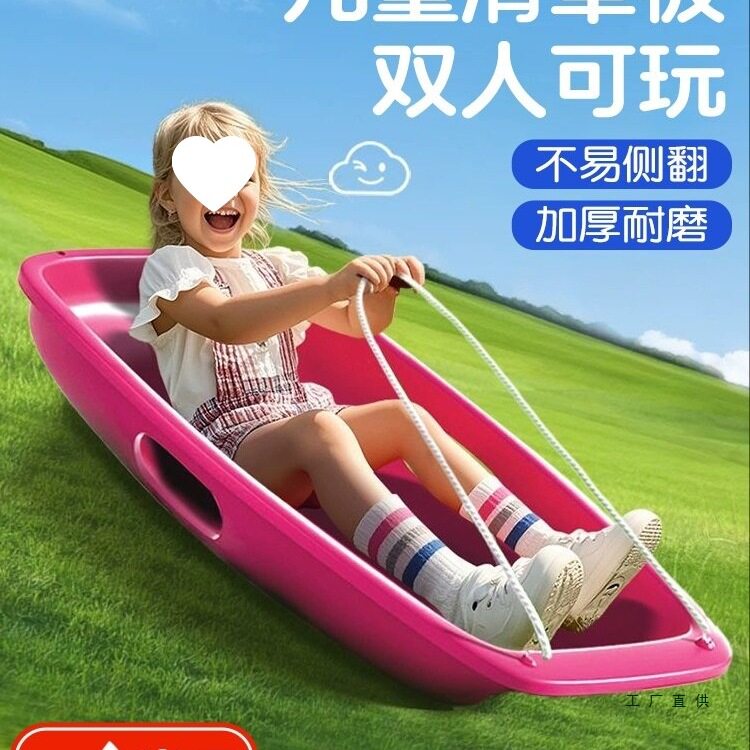 滑草板儿童加大加厚草地坐板草坪单板成人滑沙小孩滑雪双人雪爬犁