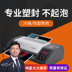 塑封机照片相片过塑机A3文件资料档案塑封6辊轴设计A4过胶塑封机