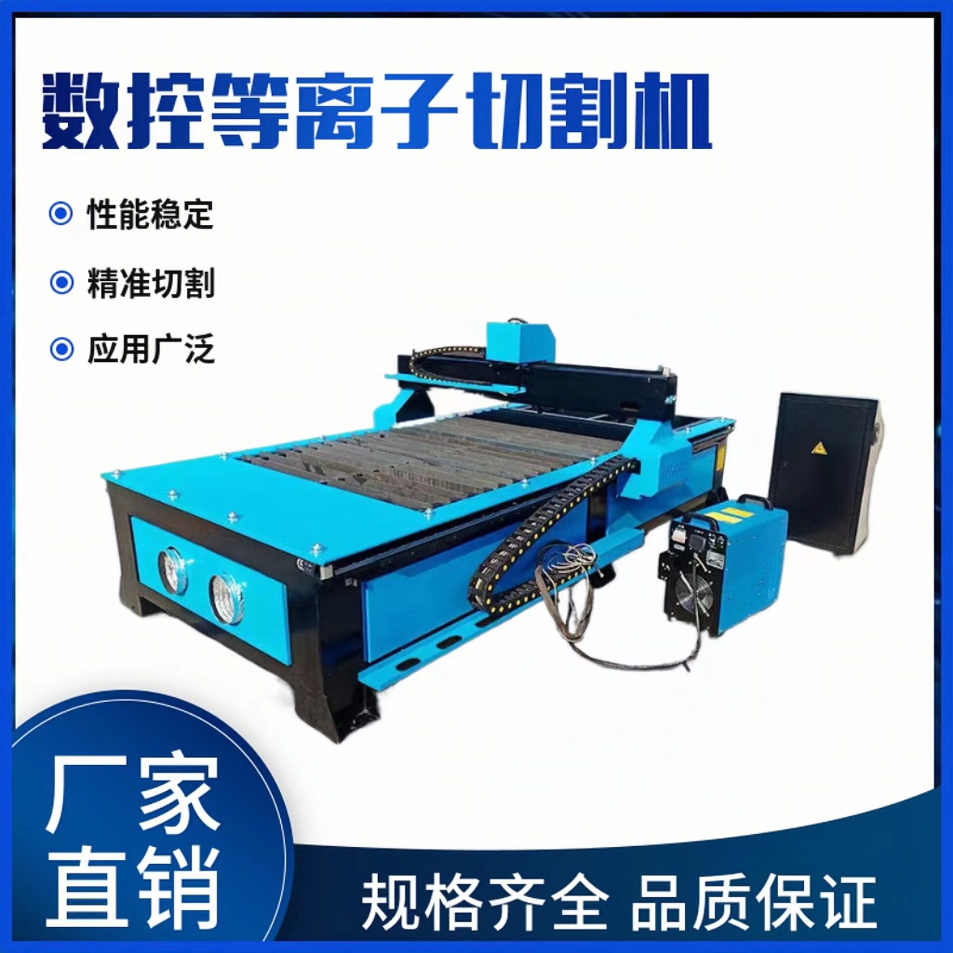 数控等离子台式全自动切管切板机