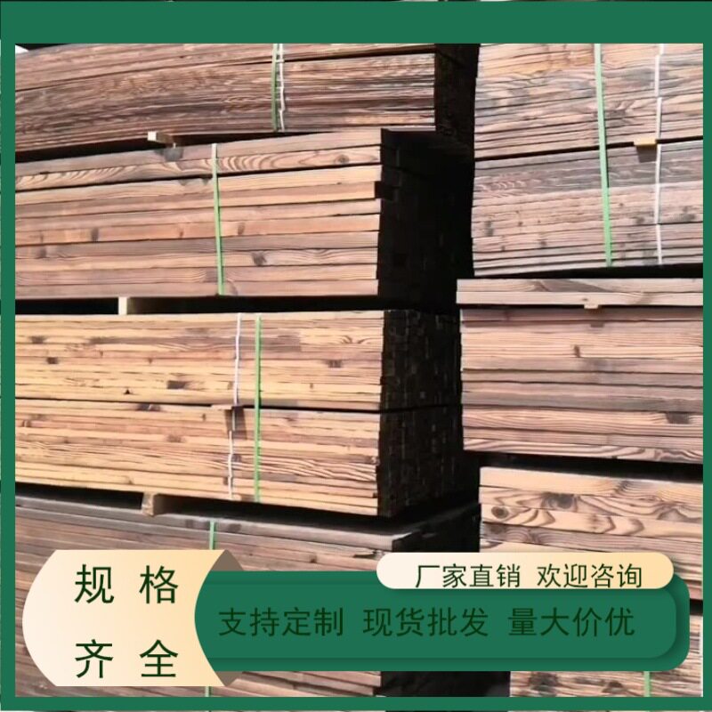 北京碳化木地板碳化木刻纹木深度碳化木火烧木公园栈道木廊架