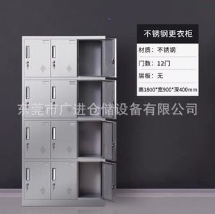 东莞厂家批发不锈钢员工储物柜现货 304不锈钢带锁多格储物柜