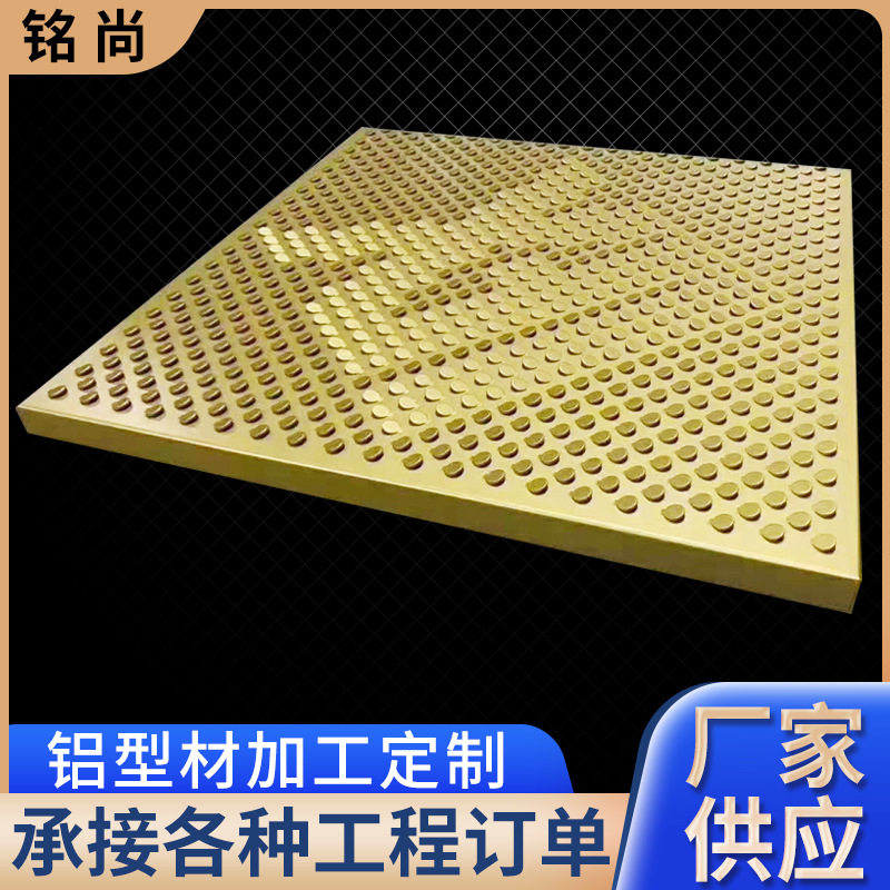 冲孔铝单板建筑外墙广告牌镂空顶棚门头造型板幕墙吊顶异型铝板