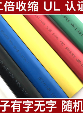 沃尔汇直供SALIPT线束热缩管HFT阻燃热缩套管1-35mmPE绝缘热缩管