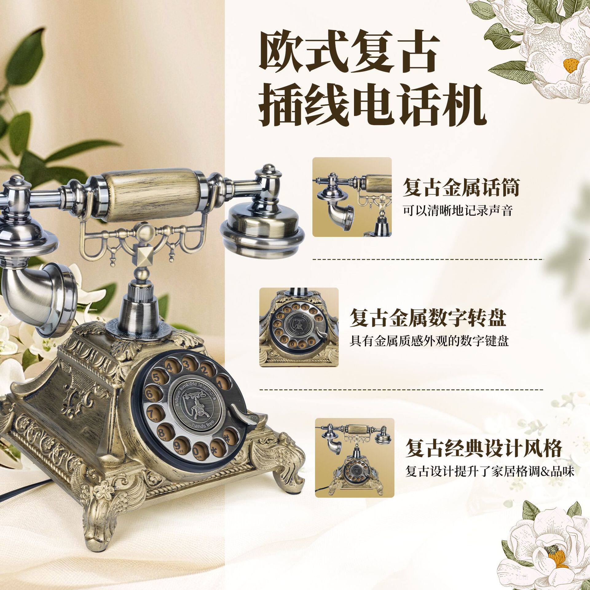 欧式复古插线电话机老式机械转盘拨号家用怀旧情怀电话台式有线