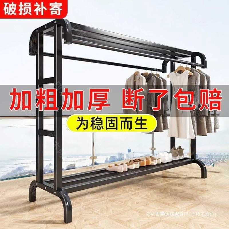 晾衣架加粗加厚卧室阳台家用立式衣帽架加罗收纳落地衣架挂衣架