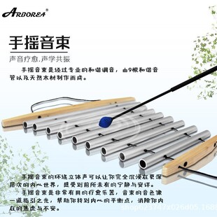 手摇音束9音声音宛转悠扬灵动