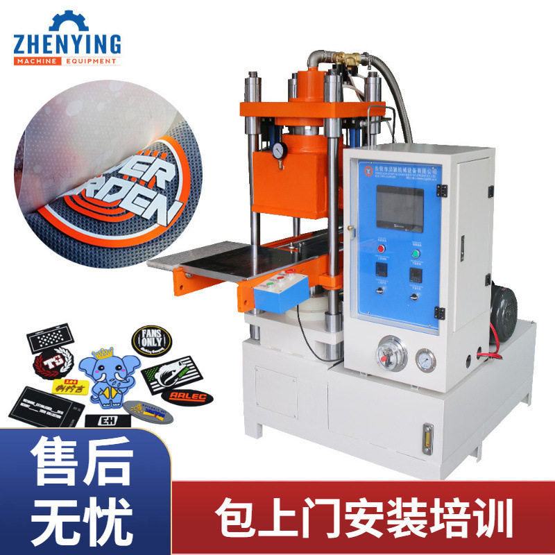 立式硫化机真空模压硅胶礼品