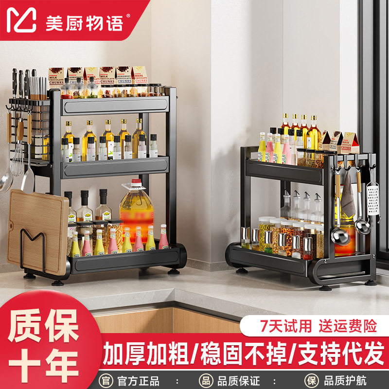 调料置物架台面调味品盐调味罐收纳多层筷子刀架子厨架储物厨具