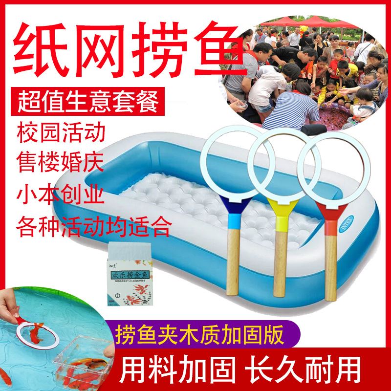 地摊项目婚庆节日校园活动纸网捞金鱼 用具夹纸网的木质捞柄 套装