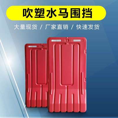 益宙全新续沙三孔水马市政围挡围栏塑料施工修路注水三孔1.8米围