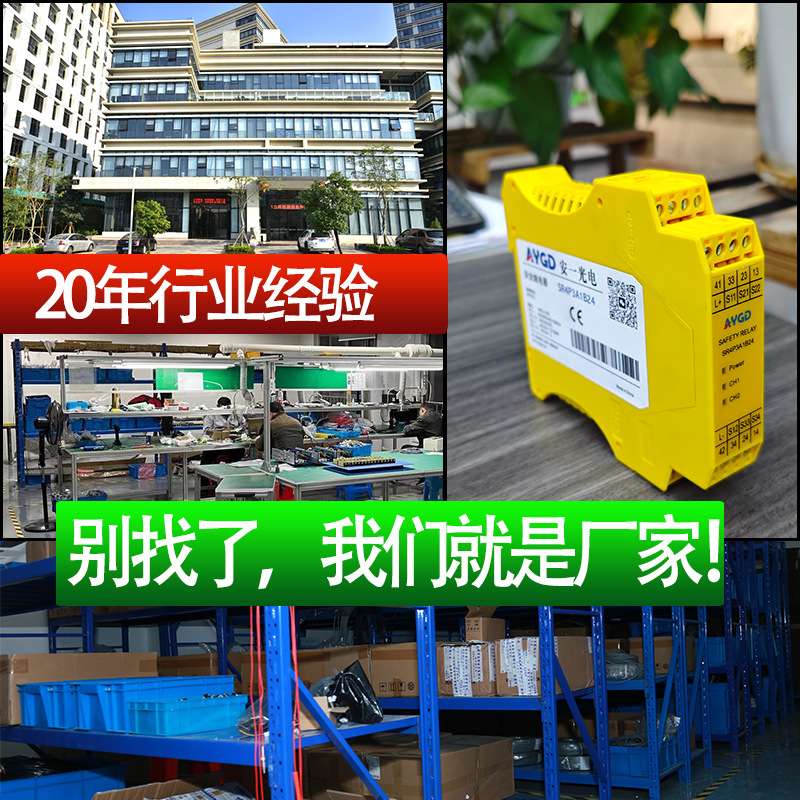 安一光电AYSR3A1B安全继电器多功能安全继电器DC24V通用