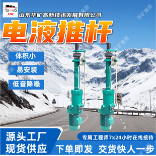 整体式电液推杆 寿命长 操作方便 DYTP3000-/90整体式电液推杆