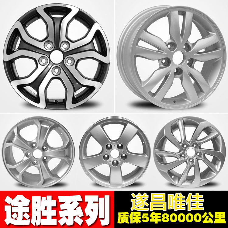 途胜轮毂钢圈 适用于16寸17寸现代途胜铝合金轮毂钢圈胎铃唯佳