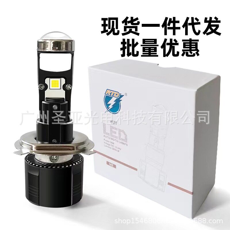 跨境热卖 摩托车LED前大灯H7 H4LED远近一体迷你小透镜汽车大灯