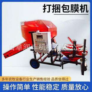 秸秆青储揉丝打捆机牛场秸秆草捆打包机牧场青储牧场压块设备