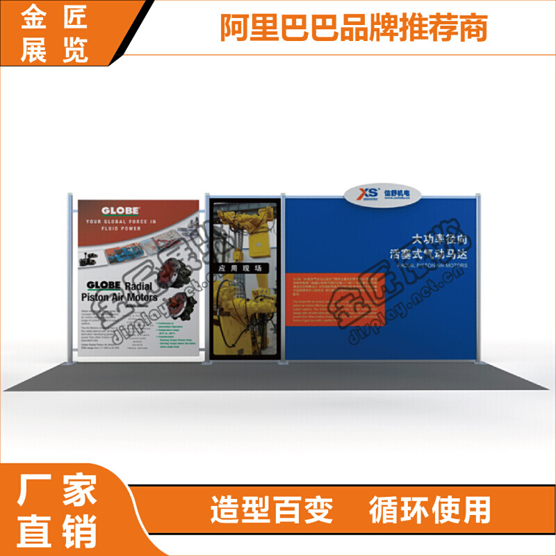 上海分析生化展专用便携式展架 组装式展台 布艺快幕秀展台