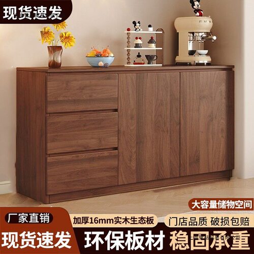 现代简约实木大容量收纳餐边柜