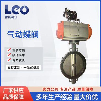 气动软密封蝶阀气动调节蝶阀衬胶对夹式双作用蝶阀