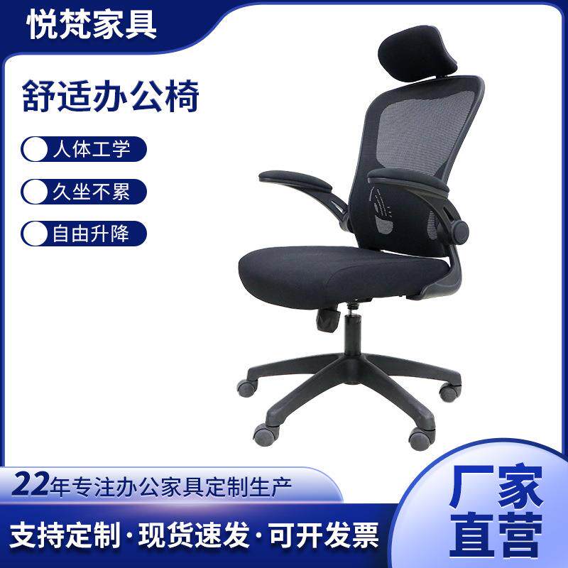可调节头枕电脑椅工学办公椅网布升降转椅扶手可上翻职员椅会议椅