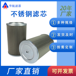 稀油站滤芯 油滤芯150*240 不锈钢折叠滤芯 金属网滤芯10um20um