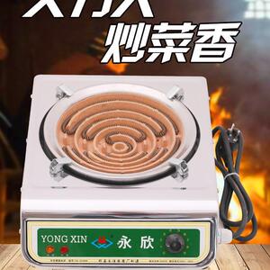 电炉永欣正品家用做饭炒菜电炉子电热炉多功能可调温炉灶可控节能