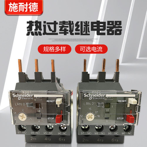 热继电器LC1N过载保护LRN热保护继电器LRN08N 10N 14N 16N