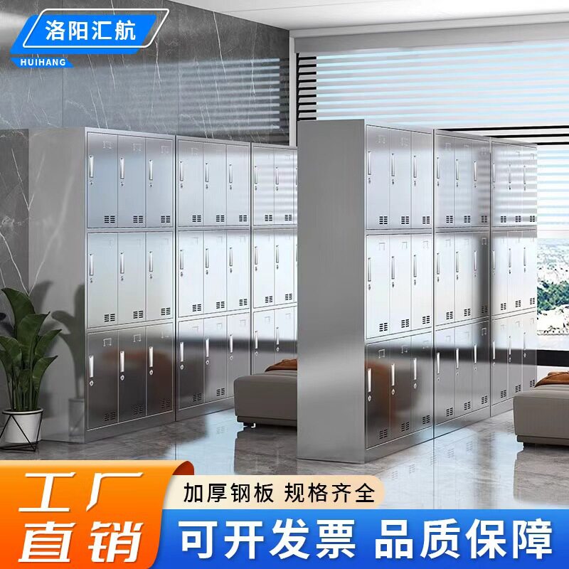 304不锈钢多格员工更衣柜