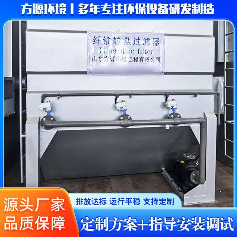 商用纤维转盘 污水处理用生物转盘过滤器设备 滤布滤池过滤装置